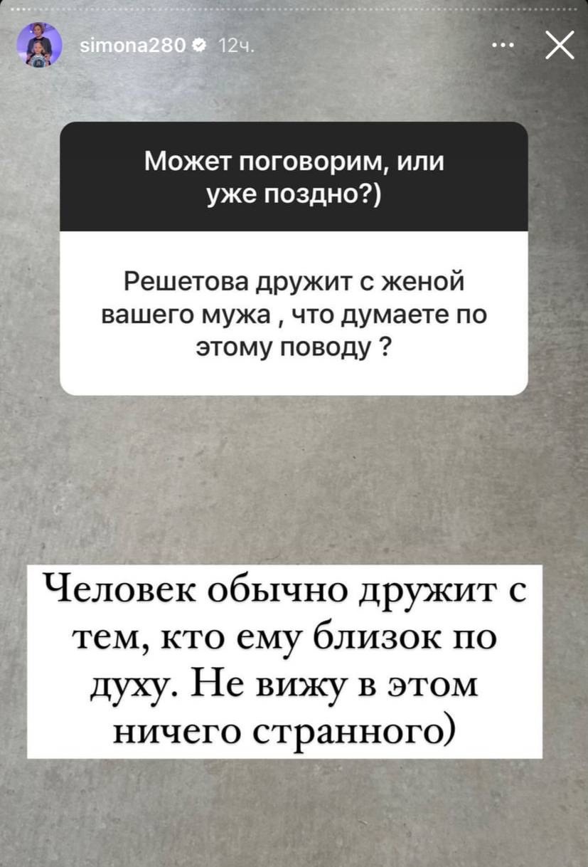 Анастасия Решетова показала фото с нынешней женой отца Тимати, на что отреагировала Симона